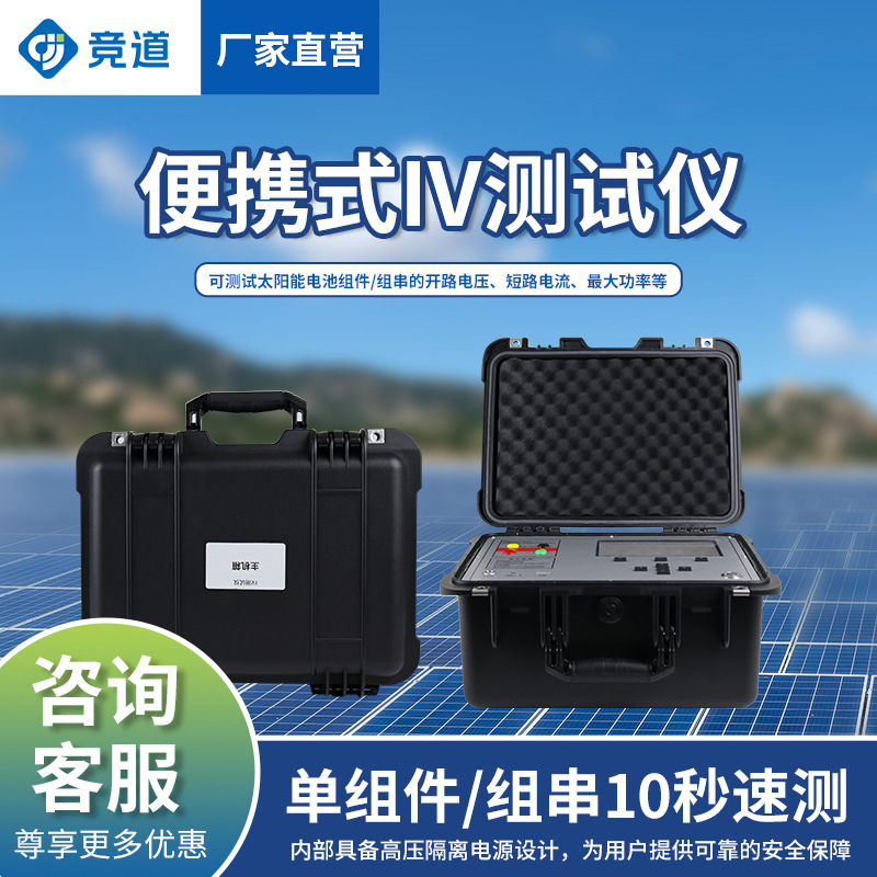 Photovoltaic Module Iv Curve Tester Portable Iv Solar Cell Current Voltage Power Curve Detector Photovoltaic Module Iv Curve Tester Portable Iv Solar Cell Current Voltage Power Curve Detector