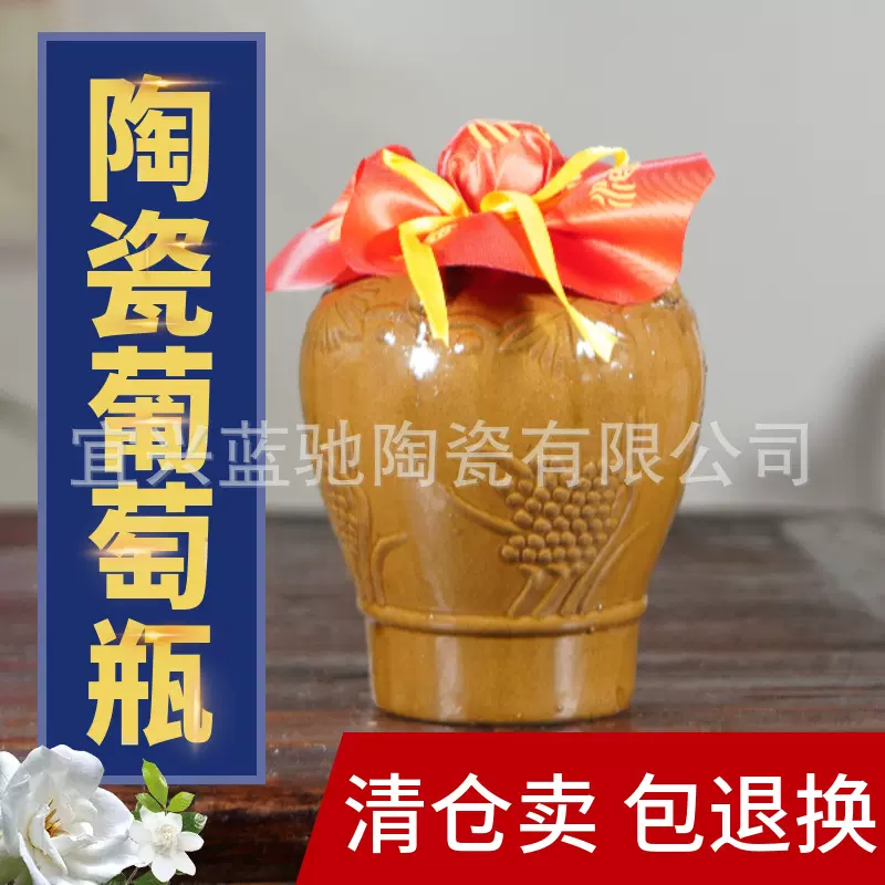清仓陶瓷仿古酒壶酒缸空酒瓶子土陶泡酒瓶3斤装批发白黄酒酒坛子