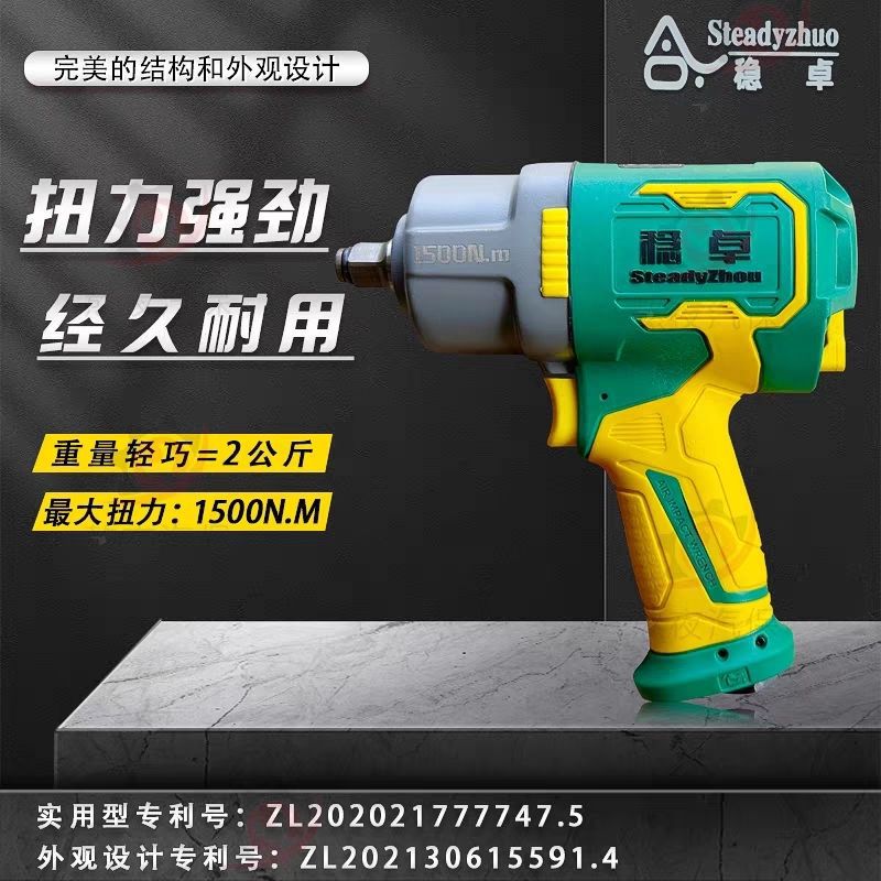 稳卓气动扳手耐用工业级金刚小型气动汽车维修风炮大功率气动工具