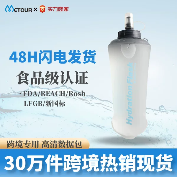 Cross-Border In-Stock Outdoor Cycling and Hiking Sports Water Bag Foldable Storage Gym 500ml Portable Tpu Soft Water Bottle