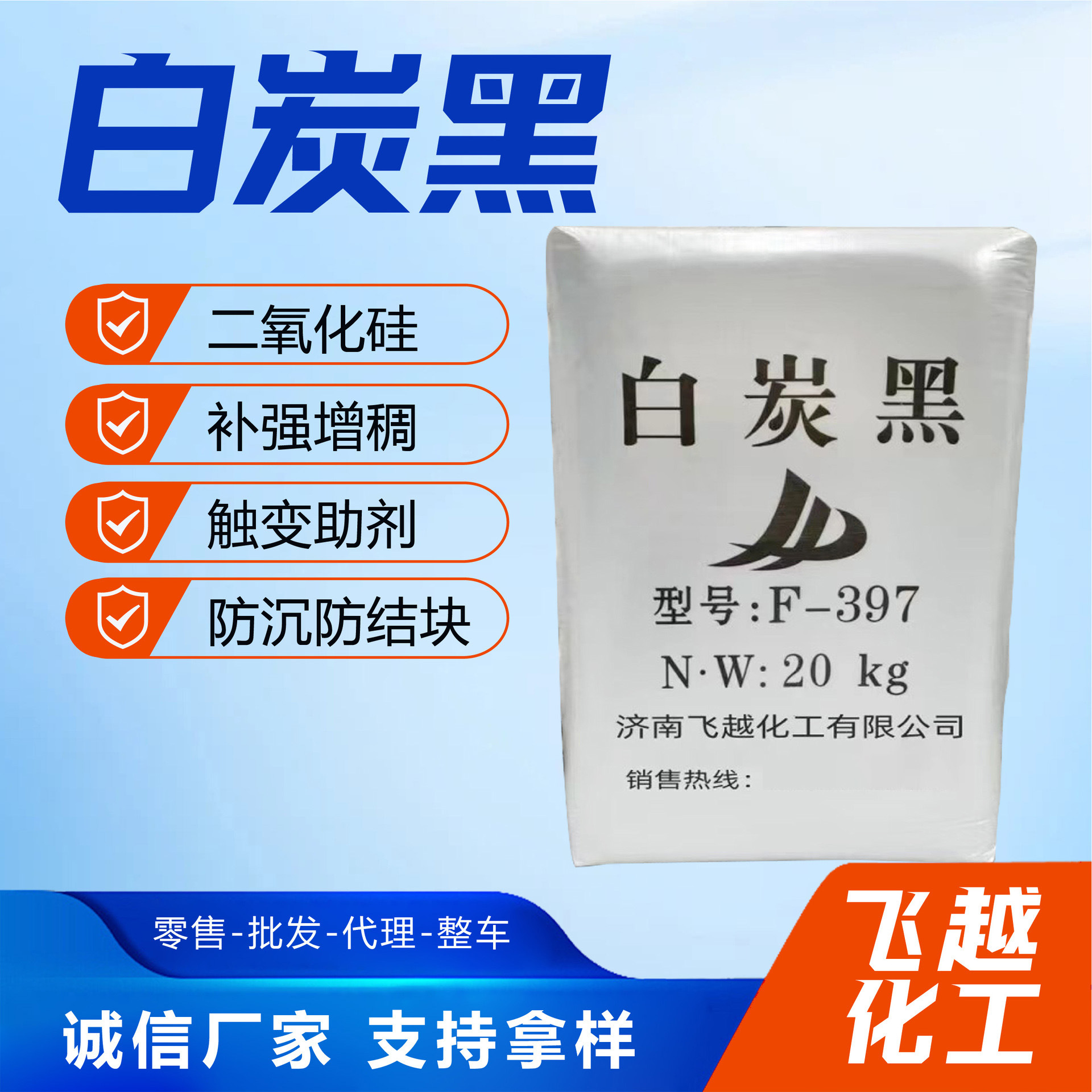 二氧化硅工业用沉淀法增稠补强填充防沉降抗结块轻粉沉淀法白炭黑