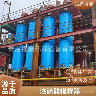 硫酸稀释装置 福顺浓硫酸稀释系统 定制石墨硫酸稀释冷却器