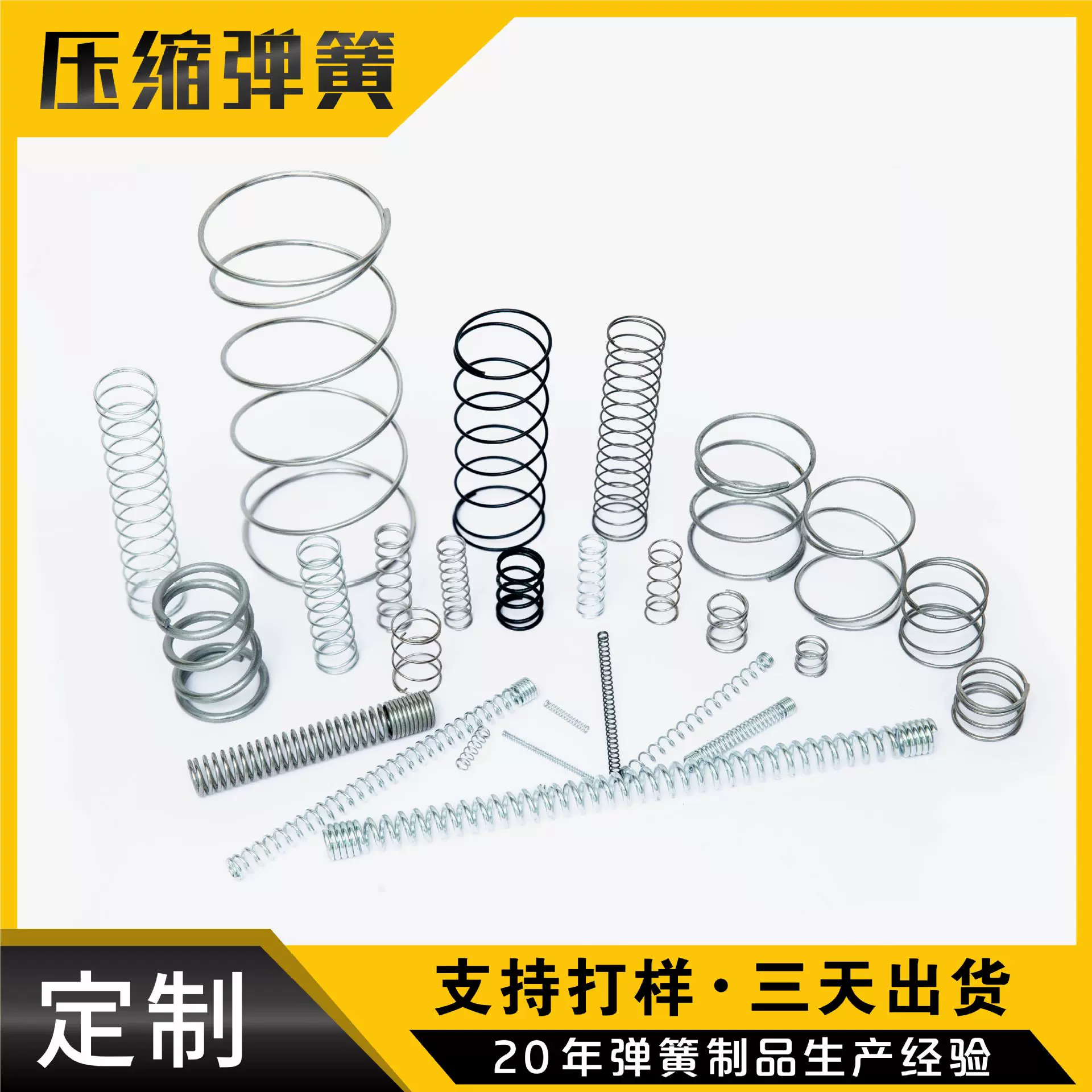 宁波弹簧精密压缩弹簧不锈钢压簧玩具五金锁具弹簧 压缩弹簧弹性