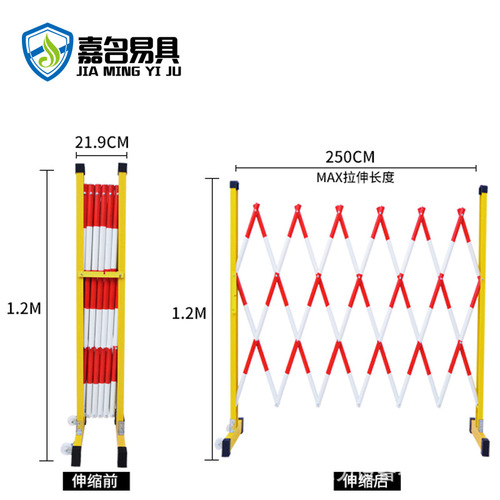 Glass steel insulated tube type retractable fence folding barrier workshop area isolation fence guardrail movable construction 