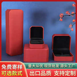 大福耳钉八角珠宝戒指手链礼盒手镯老凤祥单个中式首饰盒包装盒