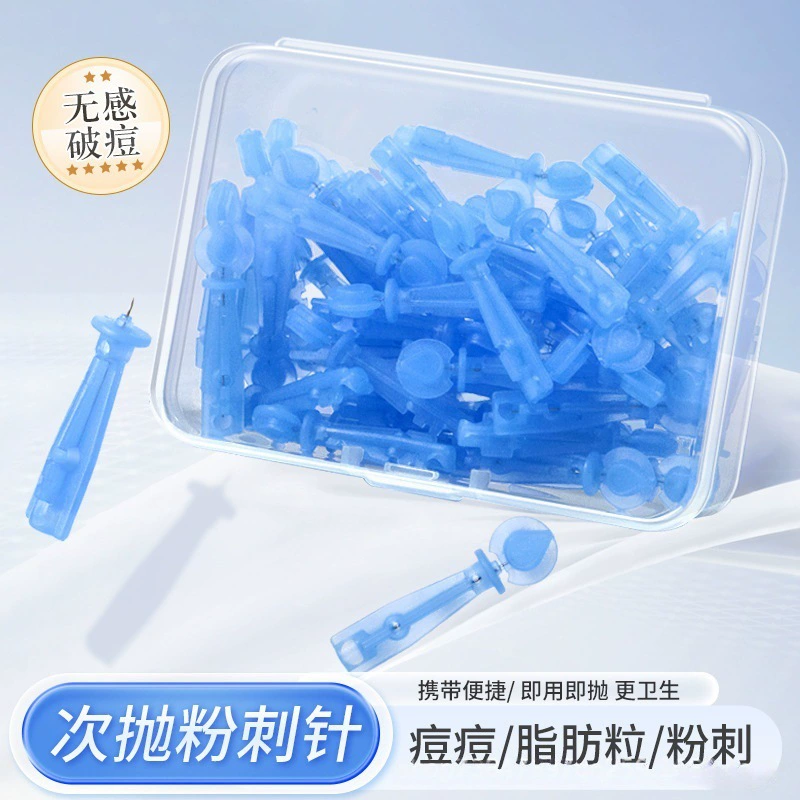 Одноразовая игла от прыщей, игла с закрытым ртом, игла от прыщей, артефакт для очистки прыщей, специальная многофункциональная тонкая игла для салона красоты