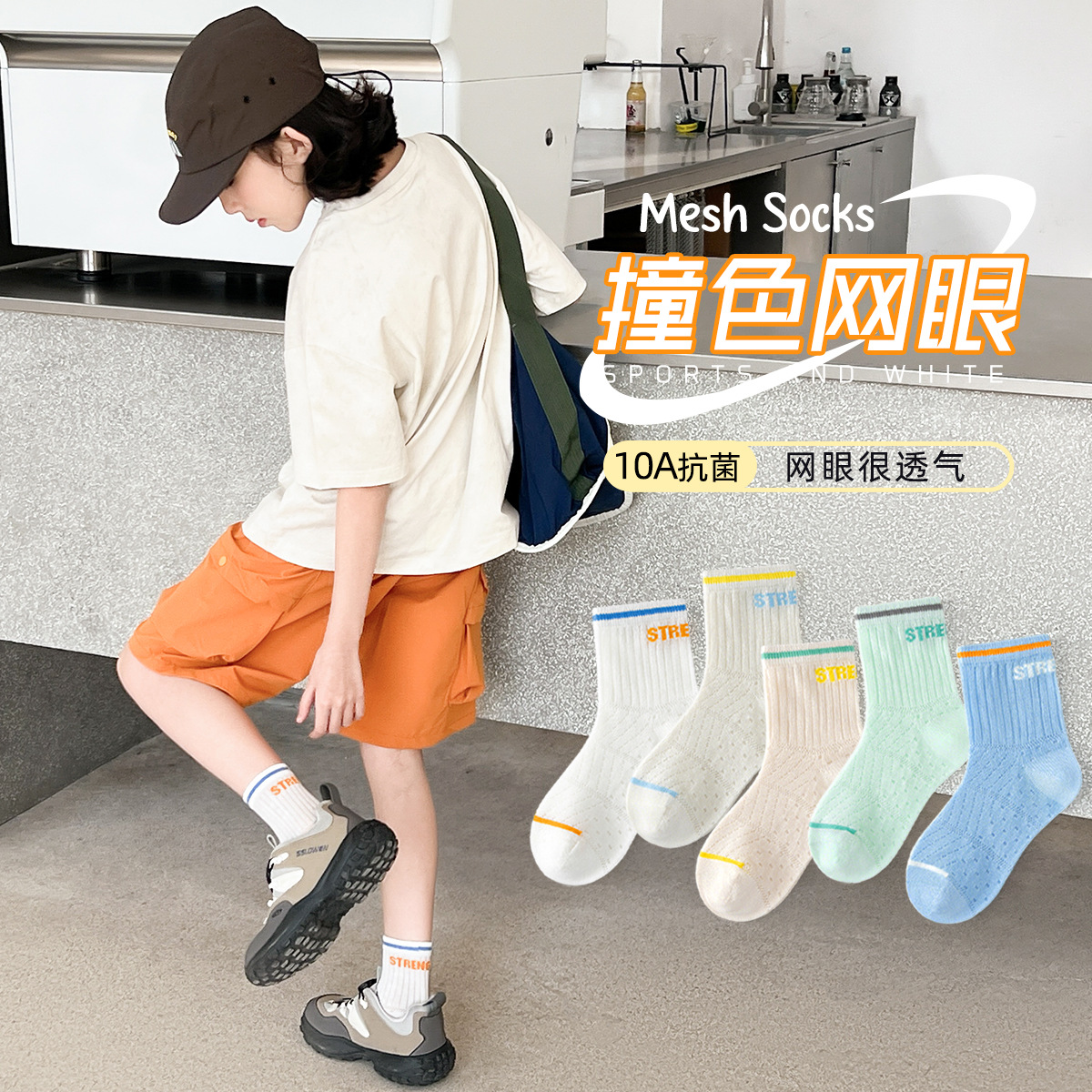 2026春夏季儿童袜子抗菌潮袜薄款透气无骨抗起球网眼运动学生袜子