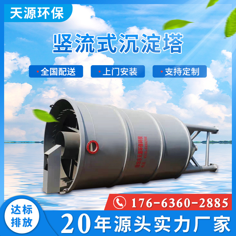 ��Ӧ����ʽ������ ����Ũ������������豸