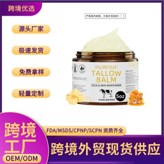 跨境爆品牛油膏护肤膏有机草饲牛脂膏蜂蜜面部和身体保湿霜补水