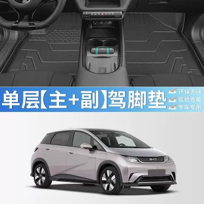 Universal Foot Pad: Pad Carpet Upper Pad Auto - single-layer-tpe-main-and-passenger-non-slip-foot-pads-24-25-byd-dolphin-rice-grain-pattern