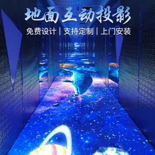 裸眼3D全息投影仪沉浸式互动投影游戏餐厅室外地面墙面户外文化墙-阿里巴巴