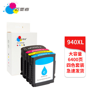 �m��HP����940XLīˮ�� 8000 8500A 909��ɫ��ī��ӡ�Cī��