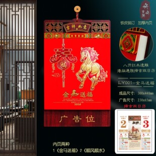 182-Page Double Calendar Special-Shaped Almanac 2026 Year of the Horse Wall Calendar Customized with Company Logo and Gold Stamping Long Strip Calendar