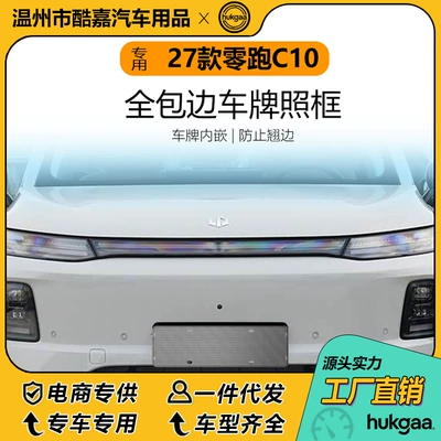 plate frames, and decorative license plate – License plate holder/license plate holder