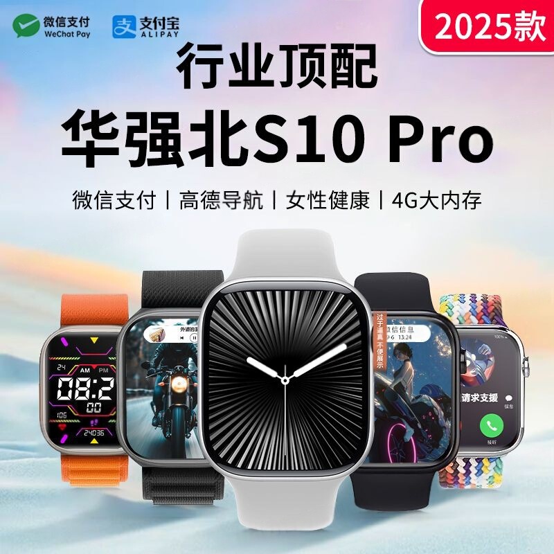 Top Equipped with New Huaqiangbei S10 Watch Ltpo Screen Ip67 Waterproof Offline Payment Smart Watch Watch X