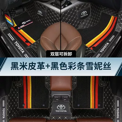 Suitable for Toyota Corolla: Universal Foot Pad - double-layer-model-black-rice-leather-black-color-striped-chenille-07-13-toyota-corolla