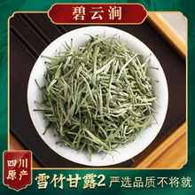 碧云涧新茶炒青云雾绿茶早春嫩芽浓香型雨前单芽毛尖雪芽雪竹甘露