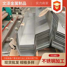 定制304/316L不锈钢板热轧钢板切割打孔折弯卷圆太钢不锈钢板