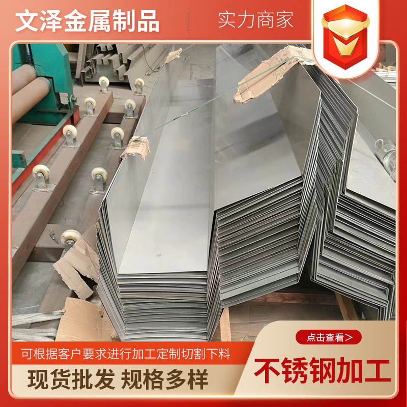 定制304/316L不锈钢板热轧钢板切割打孔折弯卷圆太钢不锈钢板