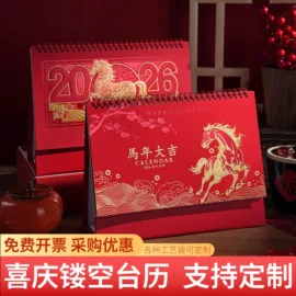 笔记本记事本;台历/日历;文件袋