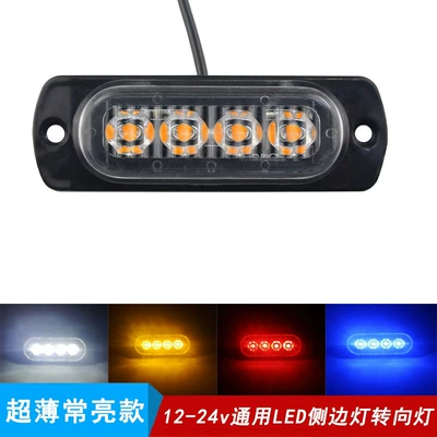 Always on Car Led4 Headlight Ultra-Thin Warning Light Side 12-24V Working Day Running Light High Brightness Turn Signal