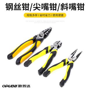 Factory wholesale wire pliers pointed nose pliers diagonal pliers household hardware tools vice repair tools