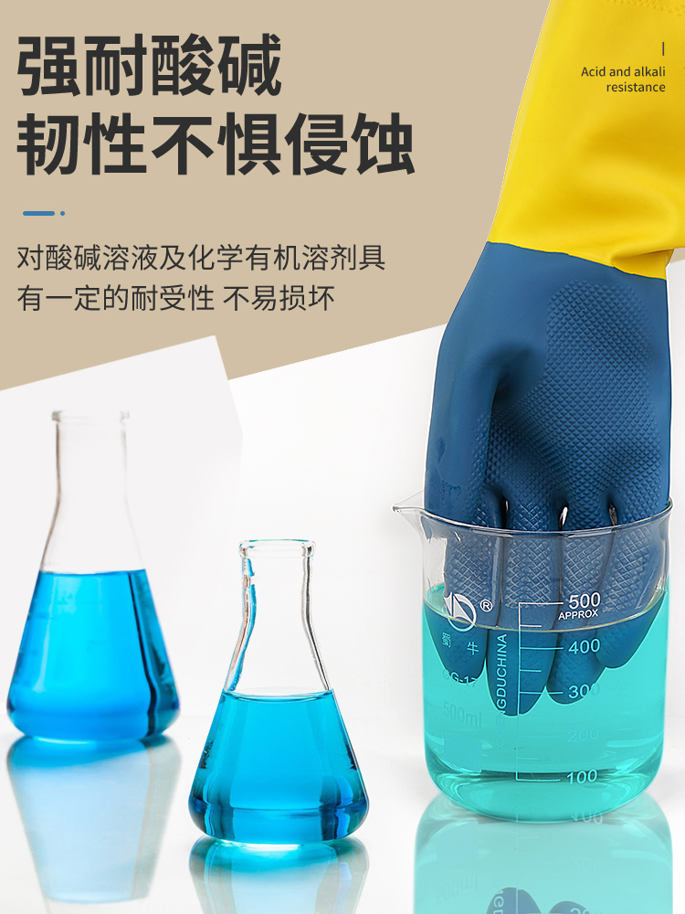 ✅耐酸碱手套乳胶防水橡胶劳保工作耐磨防腐蚀工业清洗油烟机