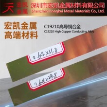 C19400铜合金 C19210铜带 CuFe0.1P铁青铜带 KFC铜合金