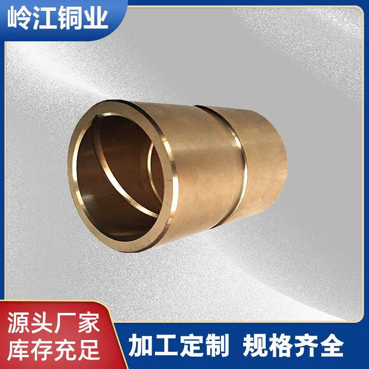 定制自润滑黄铜套有色金属合金铜套各种规格合金铜套加工