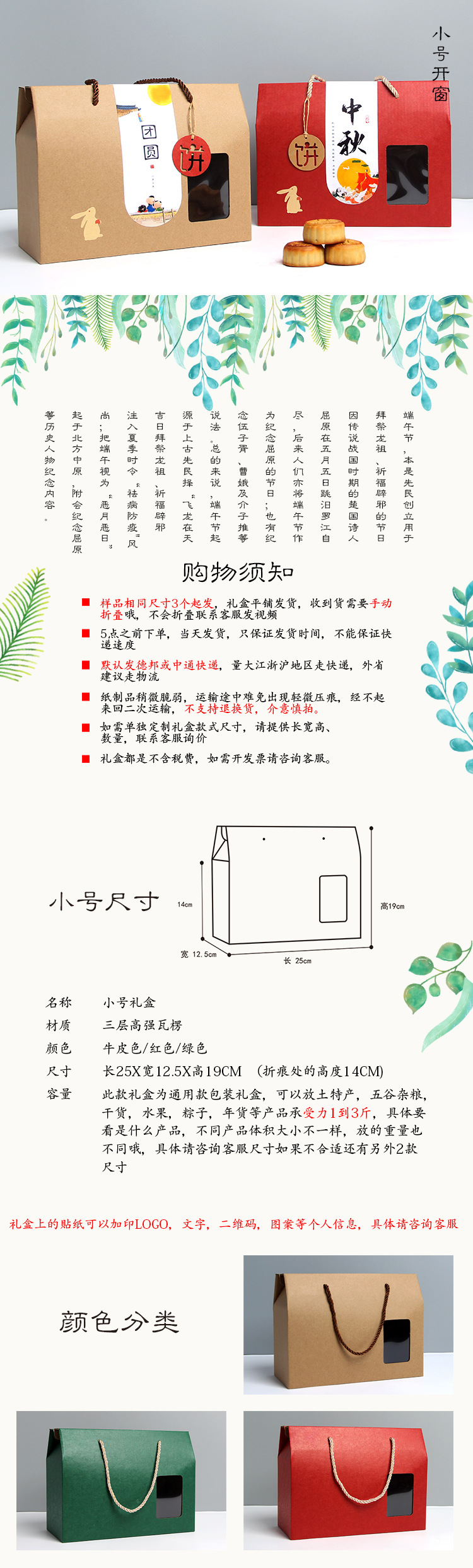 产品详情页模板