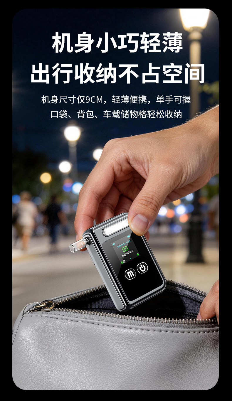 New model alcohol tester, air-blown high-precision alcohol detector specifically for checking for drunk driving