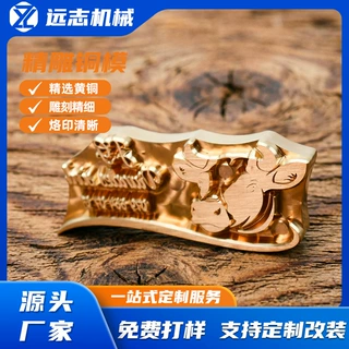 高精度雕刻烫印铜模 包装厂设备配件 礼盒木构件复杂图案热压模具