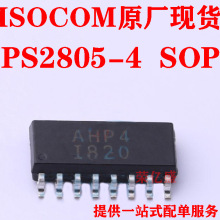 ISOCOM(Ӣߔ) PS2805-4TLP2805-4-늾wݔ