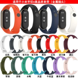 智能手表表带;手表保护壳;智能手环腕带