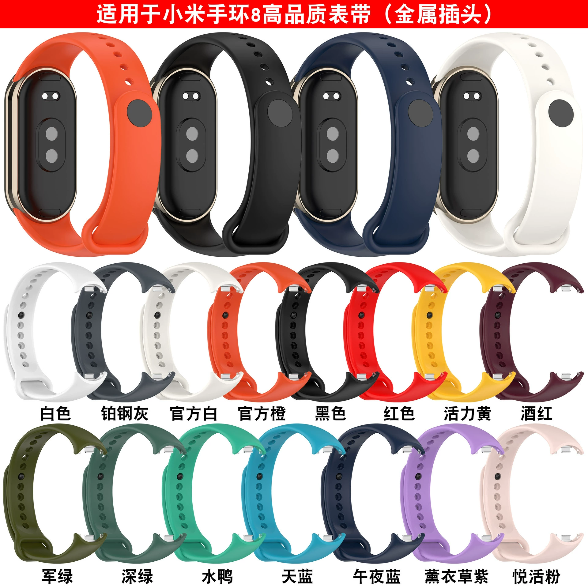 Ремешок для Xiaomi Mi Band 8, сменный резиновый ремешок для смарт-браслета Xiaomi 8, ремешок для часов с металлическим концом