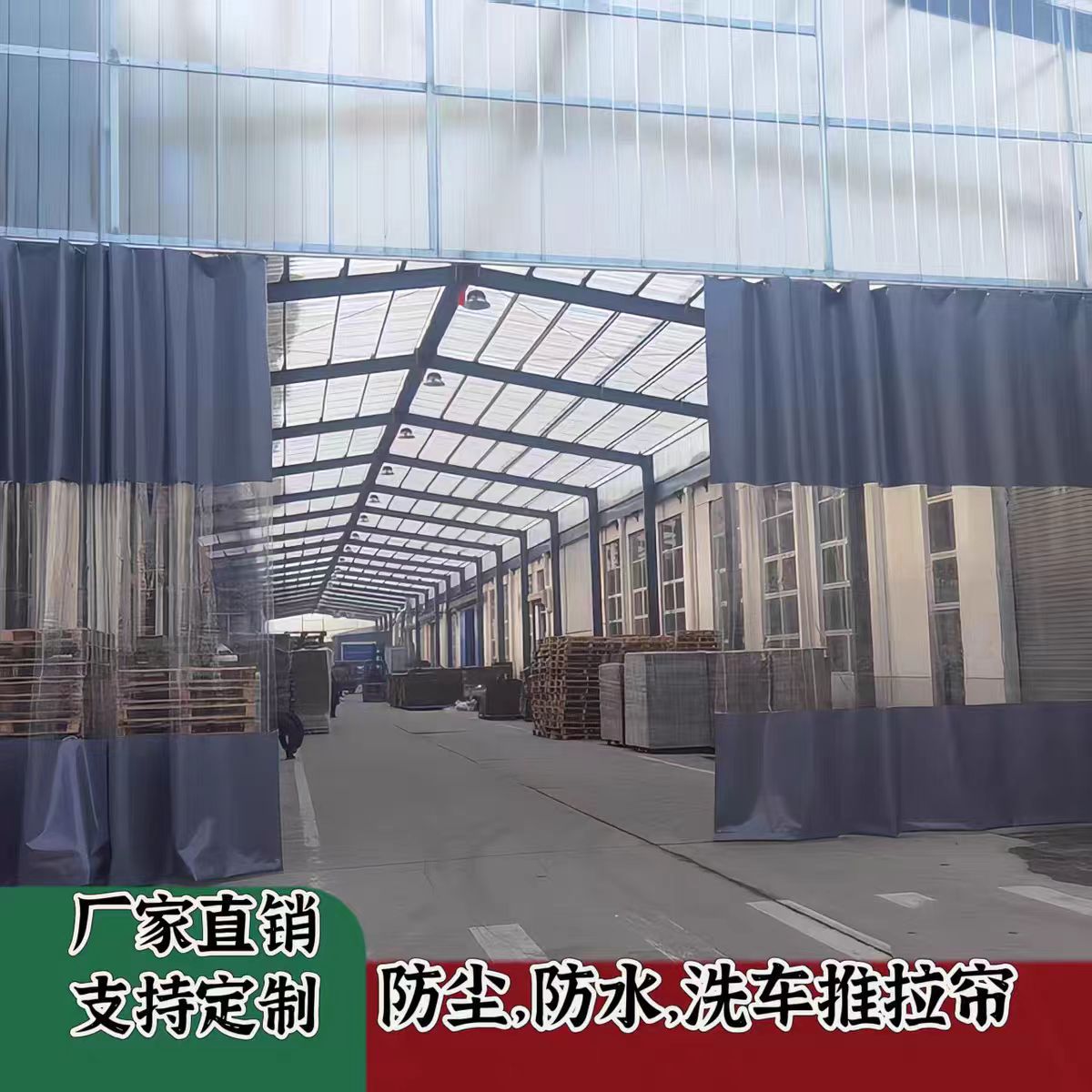 Car Wash Shop Waterproof Curtain Factory Environmentally Friendly Dustproof Curtain 4S Shop Transparent Sliding Curtain Workshop Air Conditioning Partition Curtain Car Wash Curtain