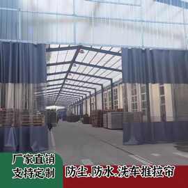 洗车店防水帘工厂环保防尘帘4s店透明推拉帘车间空调隔断帘洗车帘