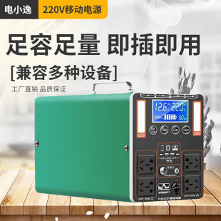 220V portable large-capacity outdoor mobile power supply live broadcast stall power outage emergency backup power storage self-driving camping