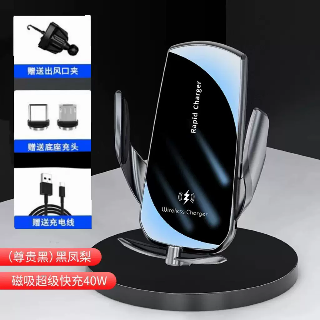 V5S汽车导航车载手机支架 智能感应无线充电支架