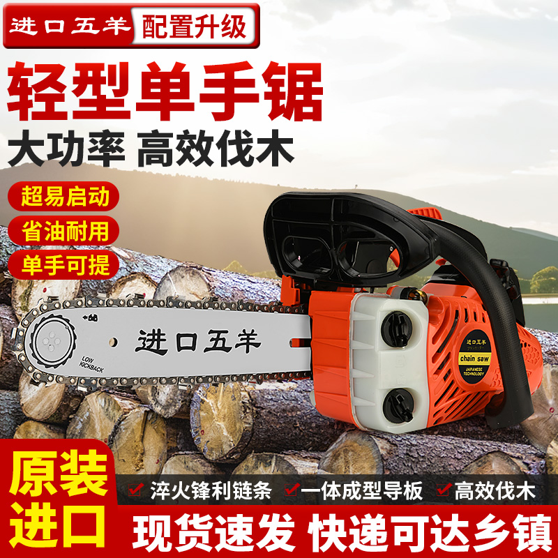 批发五羊本田小型汽油锯家用单手12寸14寸油锯轻便进口伐木锯锯砍