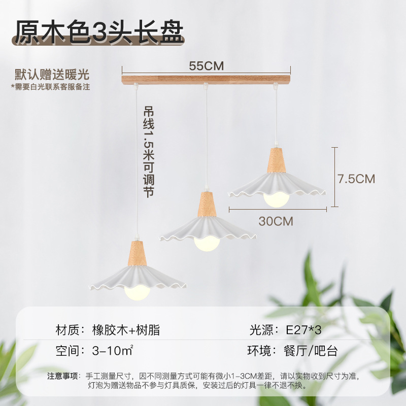 Lámpara de comedor de madera nórdica de tres cabezas mesa de comedor lámpara de Bar simple estilo japonés moderno estilo tranquilo dormitorio creativo pequeño