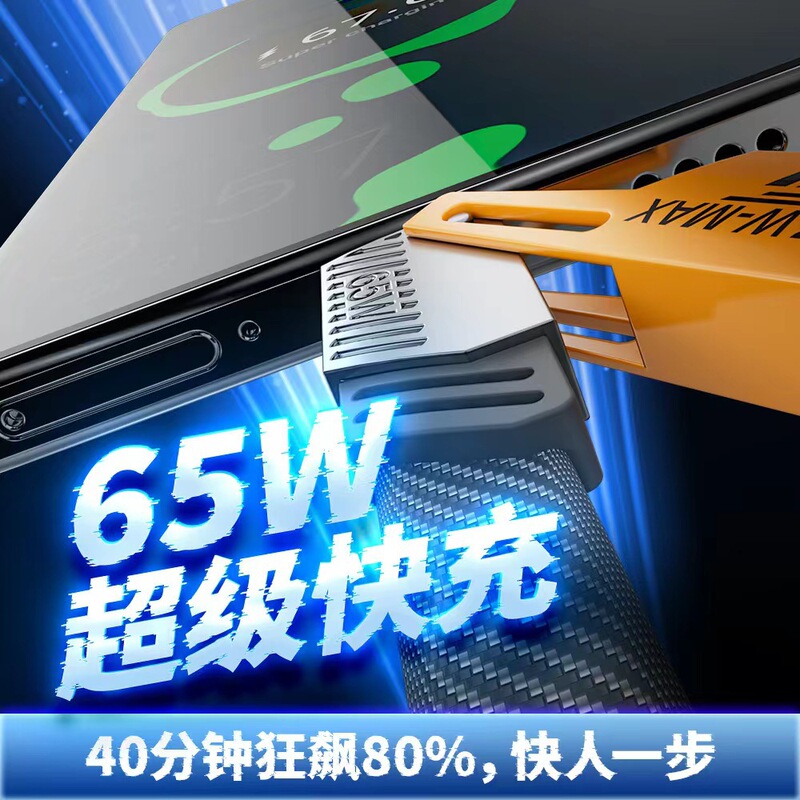 [フルメタルヘッド] 65Wフォーインワンデータケーブル車の急速充電ケーブルApple 15/14 Huawei充電ケーブルに適しています|undefined