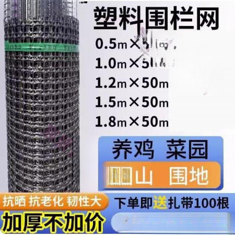 养鸡鸭鹅围养护栏网绿网塑胶种菜鸡圈窝围栏鸡棚围鸭子网养殖网