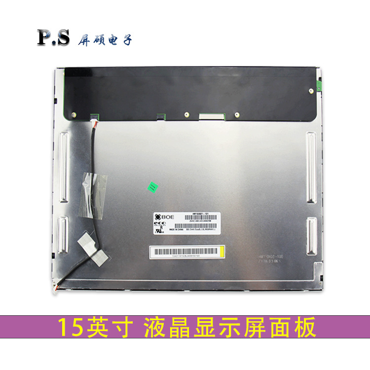工业15英寸LED/LCD液晶显示屏1024*768裸屏面板4:3正HM150X01-101