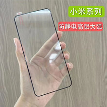 适用小米17钢化膜红米K70E高铝五强K70E高清丝印红米Turbo 4 Pro