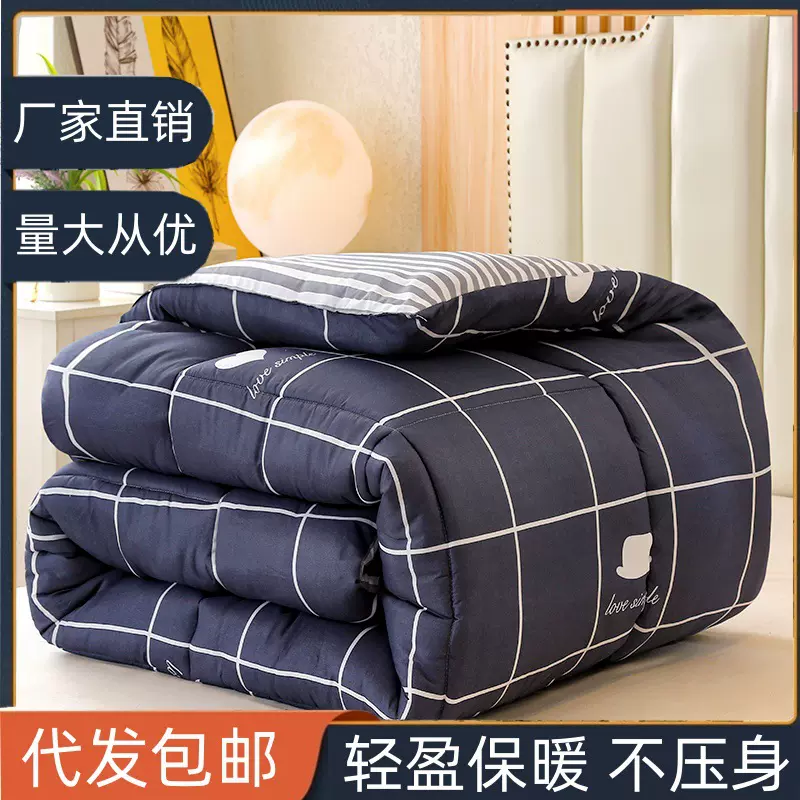 加厚保暖冬被单人学生宿舍棉被双人被芯被褥四季羽丝被子非大豆被