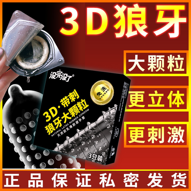 Sin fin de oro, tres paquetes de dientes de lobo 3D encantadores, condón de ácido hialurónico ultrafino G-spot.