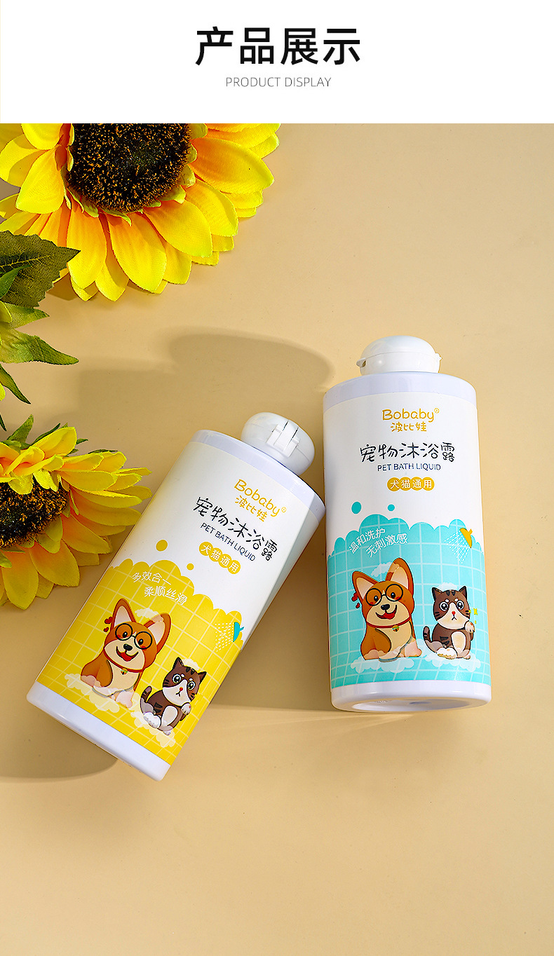宠物沐浴露详情_11.jpg