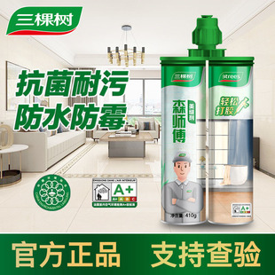 Three Trees Sealing Agent Bathroom Kitchen Toilet Waterproof Mildew Resistant High Temperature Caulking Agent Sealing Glue Floor Tiles Home