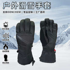 冬季加厚保暖手套户外运动防水可触屏滑雪手套防滑凯夫拉滑雪手套